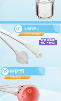 日康新生儿吸鼻器 宝宝鼻腔护理的得力助手